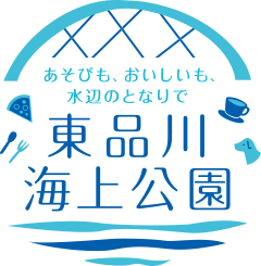 東品川海上公園